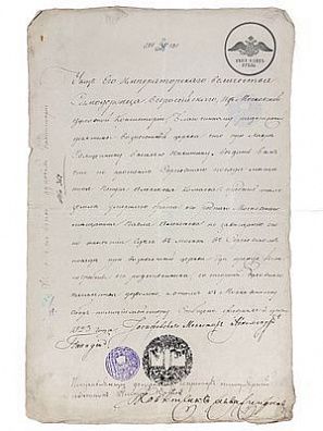 (М) Документ исторический с автографом Архимандрита Геннадия. 1823 г. Бумага, чернила 35 х 22 ...