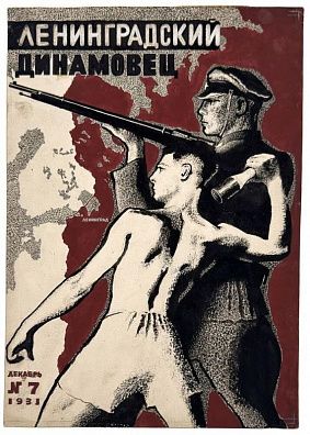Лебедев Владимир Васильевич (1891–1967) Обложка к журналу «Ленинградский динамовец» 1931 г. · Бумага, гуашь · 32,5 ×22 см