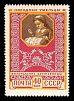 1957. Декоративно-прикладное искусство народов СССР. Вологодские кружевницы. 40 к.