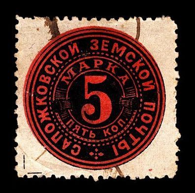 1888. Рязанская губерния. Сапожковский уезд.