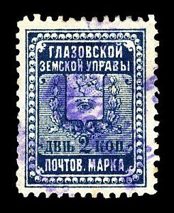 1898. Вятская губерния. Глазовский уезд.