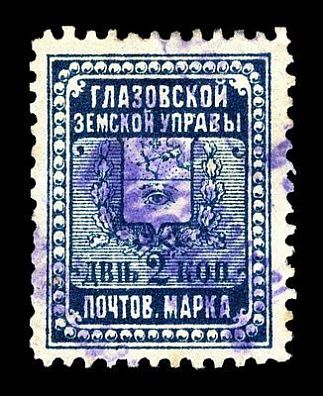 1898. Вятская губерния. Глазовский уезд.