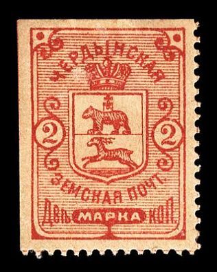 1890. Пермская губерния. Чердынский уезд.