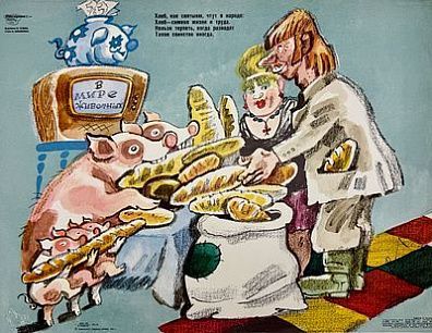 (П) [Без резерва] Гальба Владимир Александрович (1908–1984) Плакат "В мире животных". 1979 г. Издательство "Художник РСФСР" (Ред. И. Астапов). Тираж 700 экз.
