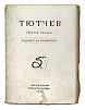 (П) Тютчев. сборник статей. редакция А.А. Волынского. СПб. Пафенон. 1922 г. 111 с.