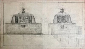 Фомин Иван Александрович (1872–1936) 
Проект решетки Бородинского моста в Москве. 1911 г.