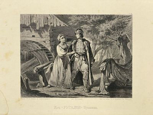 Трусовский Константин Александрович (1826- 1893) автор рисунка; издатель Ф.А. Брокгауз Иллюстрация к повести "Русалка" А.С. Пушкина