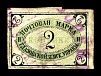 1888. Вятская губерния. Глазовский уезд.