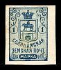1905-1915. Пермская губерния. Соликамский уезд.