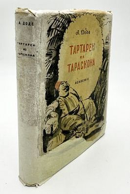 (М) Доде, А. Тартарен из Тараскона