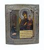 (П) Икона «Нечаянная Радость» в окладе XIX в. Доска, темпера. 31 х 26 см