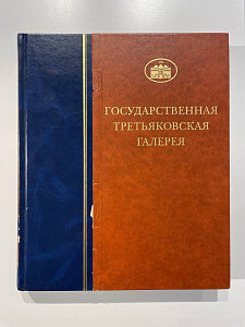 Книга - Государственная Третьяковская галерея. Живопись 1-й половины XIX века. Каталог собрания. Москва, 2005.