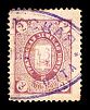 1893-1896. Вятская губерния. Уржумский уезд.