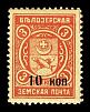 1914. Новгородская губерния. Белозерский уезд.