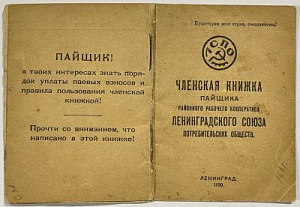 Тарелка пирожковая с изображением полевых цветов. Швеция, 1910-1920-е гг.