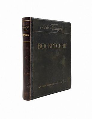 (П) Толстой, Л.Н. Воскресение