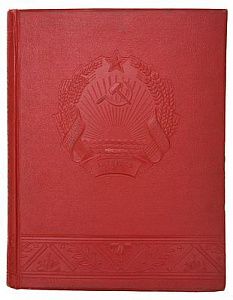 (М) Латвийская Советская Социалистическая Республика. 1940-1955: 15 лет советской Латвии