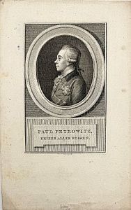 (М) Неизвестный гравер - Портрет В. Князя Павла Петровича. Бумага, резцовая гравюра на меди, ...