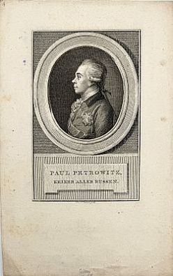 (М) Неизвестный гравер - Портрет В. Князя Павла Петровича. Бумага, резцовая гравюра на меди, ...