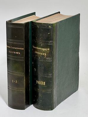 (М) Военно-статистический сборник на 1868 год. [В 4 вып. Вып. 1–4.] Составлен под общей редакцией Г. Ш. генерал-майора Н. Н. Обручева, 
 управляющего делами Военно-ученого комитета и профессора военной статистики. СПб.: Печатано в Военной типографии, 1867