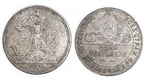 (П) 1 полтинник, 50 копеек, 1924 года