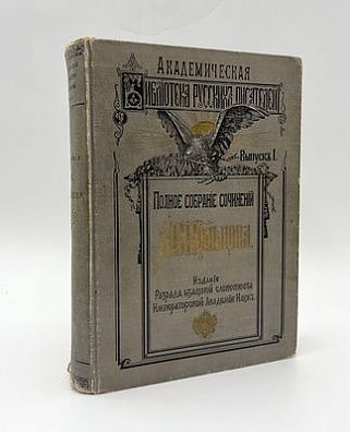 (П) Кольцов А. В.