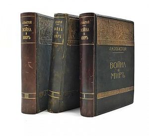 (П) Толстой, Л.Н. Война и мир. (1864-1869)