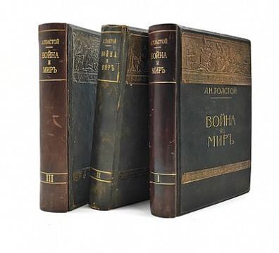 (П) Толстой, Л.Н. Война и мир. (1864-1869)