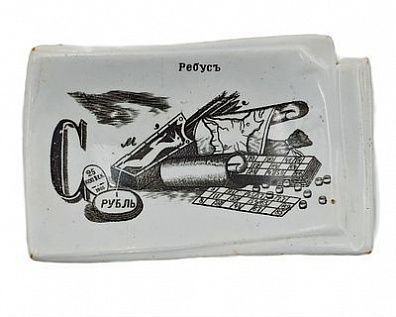 (П)* Визитница Ребус. 1905 г. Фарфор, роспись 11,5 х 8 см