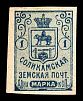 1905-1915. Пермская губерния. Соликамский уезд.