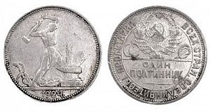 (П) 1 полтинник, 50 копеек, 1924 года