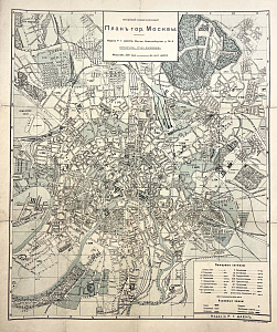 [Из частной коллекции N] План города Москвы. Издание Р. Г. Даен. 1910-е гг.