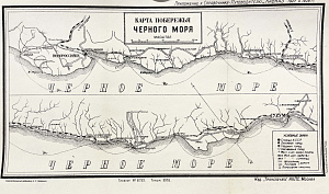 [Из частной коллекции N] Карта побережья Черного моря. Приложение к справочнику-путеводителю "Кавказ". 1927 и 1928 г.