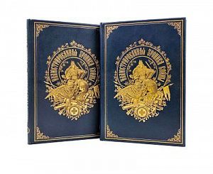 (П) Иллюстрированная хроника войны, 1877. Издание Г.Д. Гоппе. В 2 т. Т. 1-2. СПб.: Тип. Э. Гоппе, 1877.