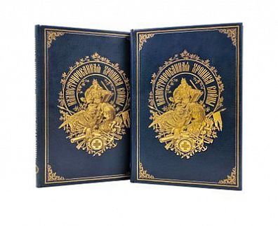 (П) Иллюстрированная хроника войны, 1877. Издание Г.Д. Гоппе. В 2 т. Т. 1-2. СПб.: Тип. Э. Гоппе, 1877.