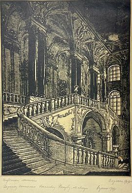 (П) Варакин Иван Иванович (1889-1972) Иорданская лестница. 1949.