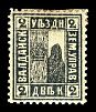 1888. Новгородская губерния. Валдайский уезд.