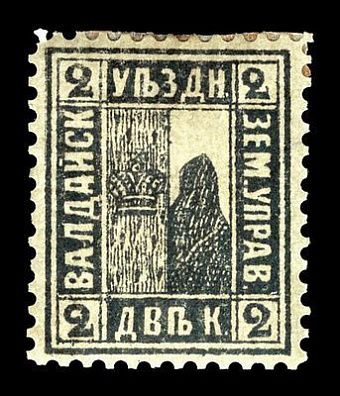 1888. Новгородская губерния. Валдайский уезд.