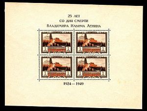1949. 25 лет со дня смерти В.И. Ленина. Почтовый блок 12 (1274 A х 4). 1 р. х 4.