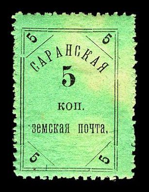 1905. Пензенская губерния. Саранский уезд.