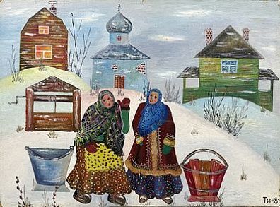 (П) Тихомирова Ирина Алексеевна (г. р. 1956) - У колодца. 1980 г. Оргалит, масло. 39 х 53 см