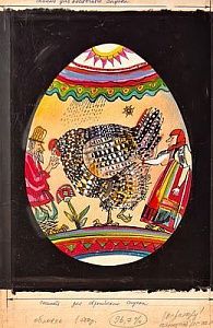 (П) * Остров Светозар Александрович (1941 г.р.)Иллюстрация к Курочке-Рябе. 1985 г.
