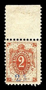1894. Самарская губерния. Бугульминский уезд.