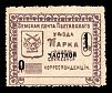 1912. Полтавская губерния. Полтавский уезд. Служебный выпуск.