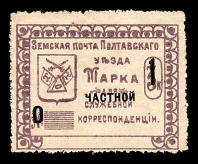 1912. Полтавская губерния. Полтавский уезд. Служебный выпуск.