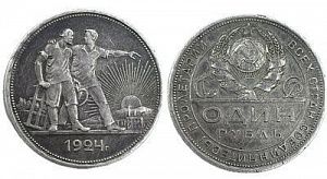(П) Рубль 1924 г. 1 ость