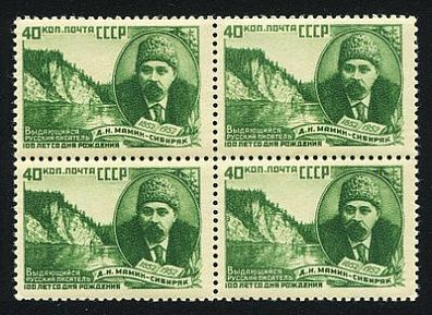1952. 100 лет со дня рождения Д.Н. Мамина-Сибиряка (1852-1912). 40 р.