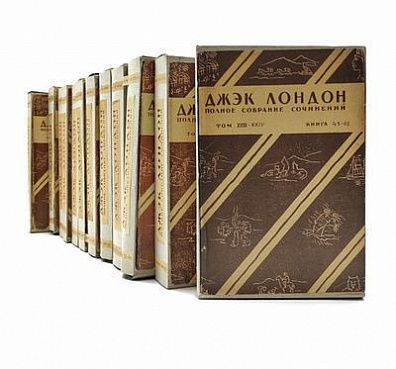 (П) Лондон, Дж. Полное собрание сочинений в 24 томах