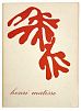 (П) Анри Матисс (Henri Émile Benoît Matisse, 1869–1954) Henri Matisse: les grandes gouaches ...