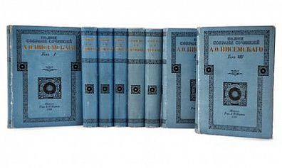 Лермонтов М.Ю. Полное собрание сочинений М. Ю. Лермонтова [в 5 томах] Тома 1-5. Комплект. Под ред. и с примеч. Д. И. Абрамовича. Серия «Академическая библиотека русских писателей». – СПб.: Разряд изящной словесности Имп. Акад. наук, Тип. «Сириус», 1910-19